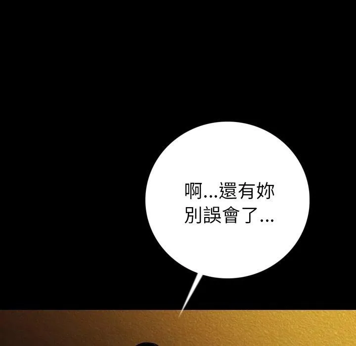 肉体 - 第6话 - page 53