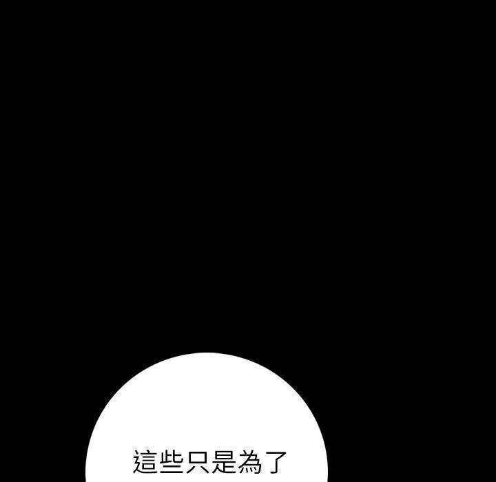 肉体 - 第6话 - page 55