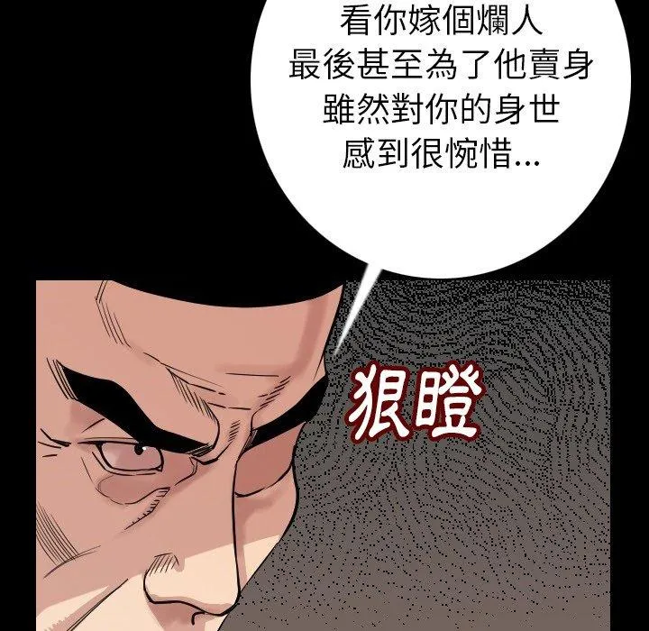 肉体 - 第6话 - page 58