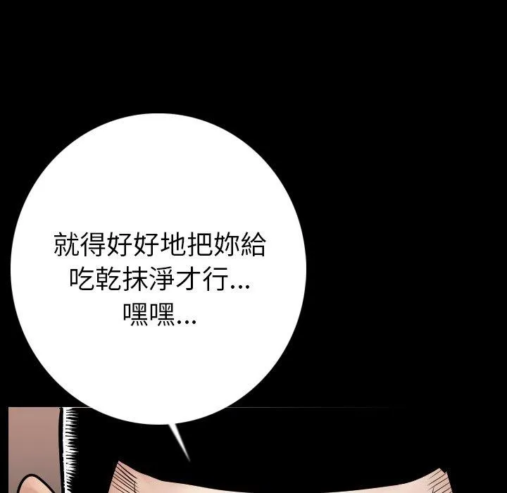 肉体 - 第6话 - page 68