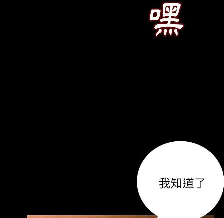 肉体 - 第6话 - page 70