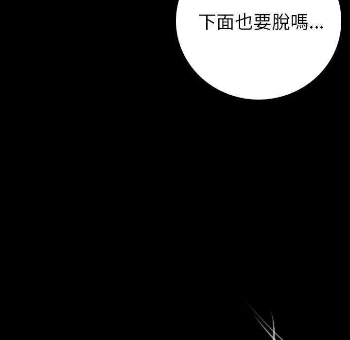 肉体 - 第6话 - page 88