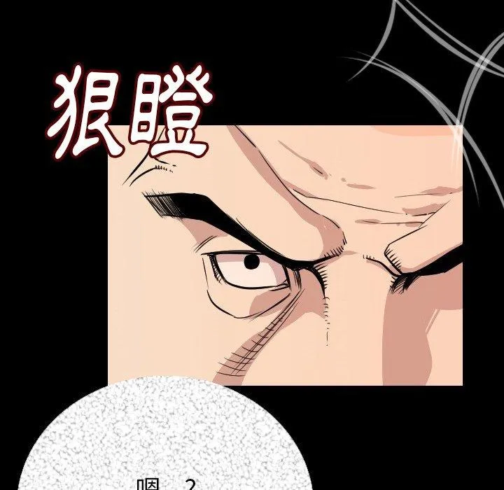 肉体 - 第6话 - page 89