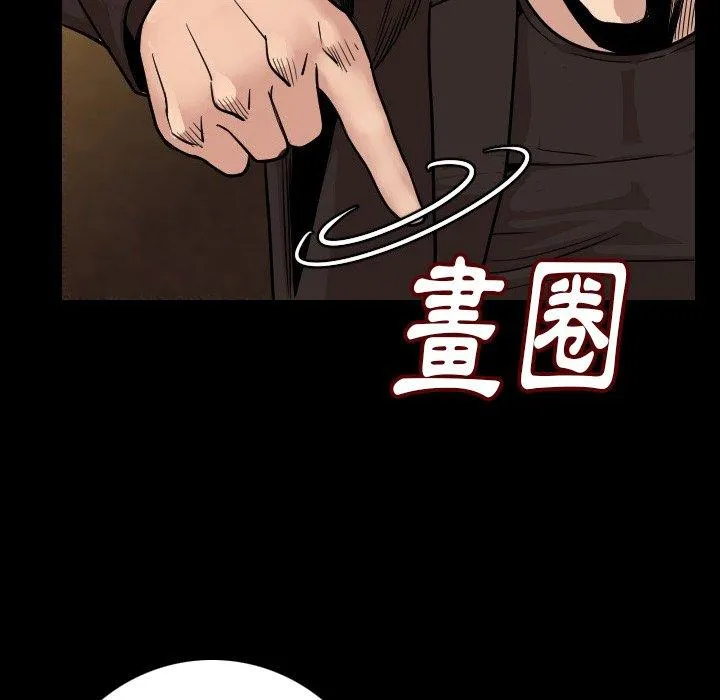 肉体 - 第6话 - page 94