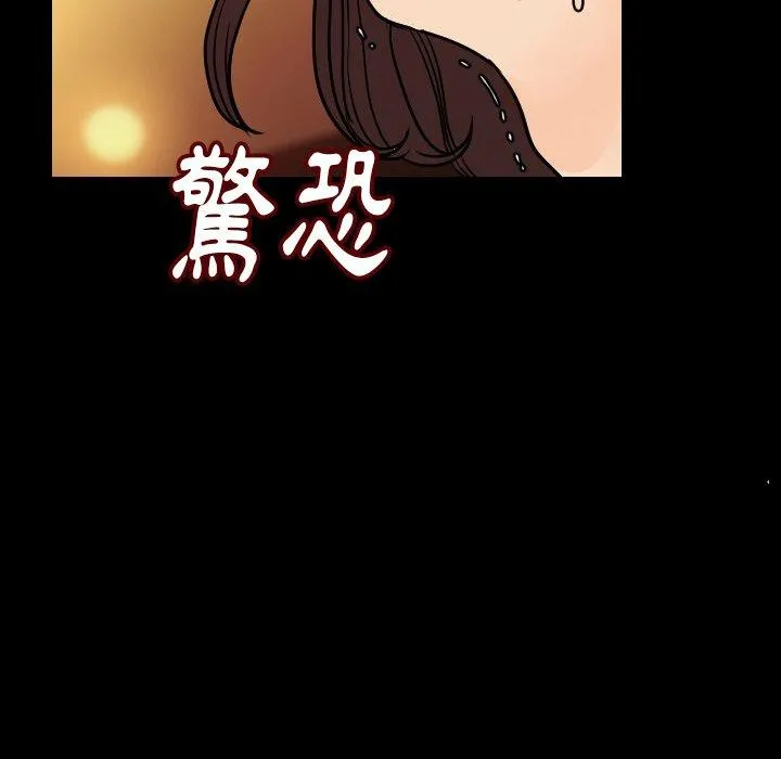 肉体 - 第6话 - page 96