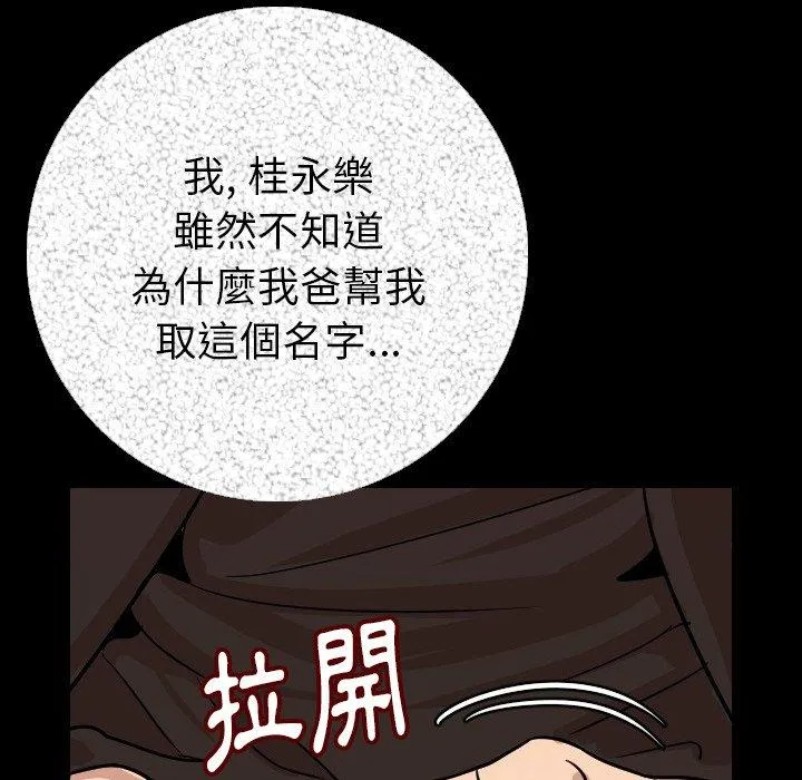 肉体 - 第6话 - page 97