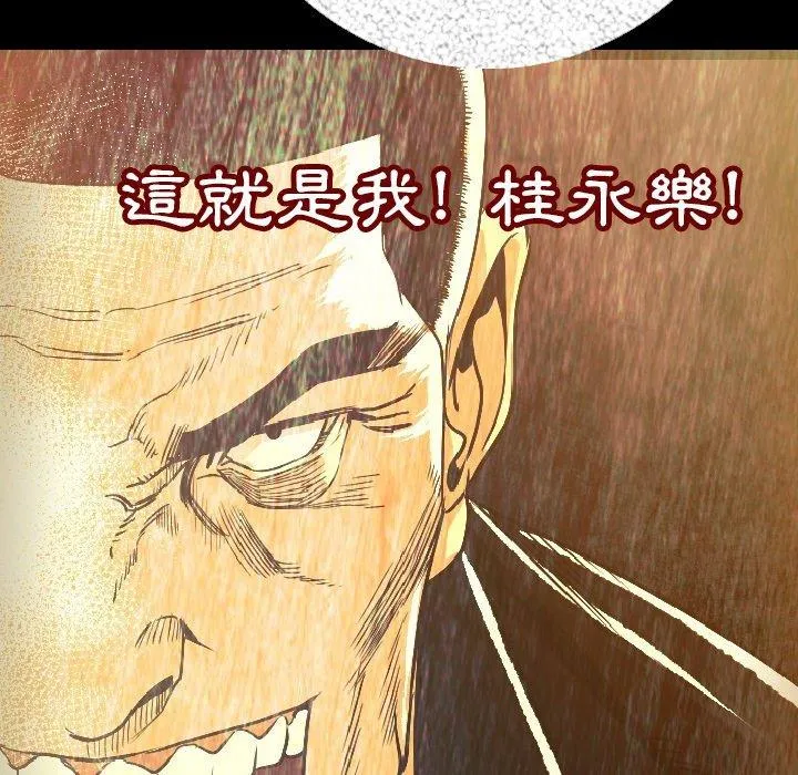 肉体 - 第6话 - page 101