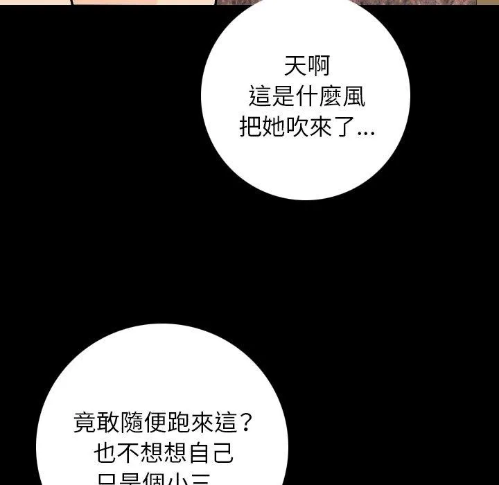 肉体 - 第6话 - page 117