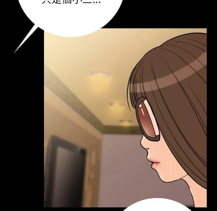 肉体 - 第6话 - page 118