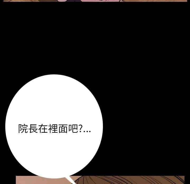 肉体 - 第6话 - page 121