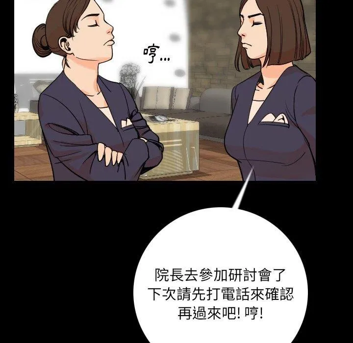 肉体 - 第6话 - page 124