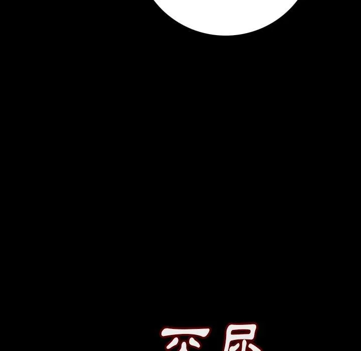 肉体 - 第6话 - page 125