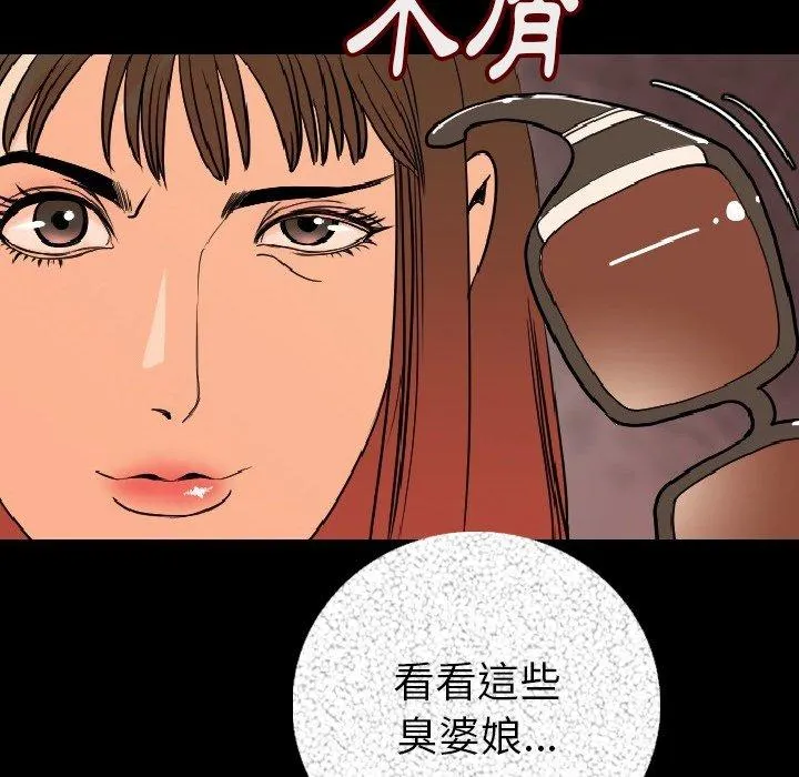 肉体 - 第6话 - page 126
