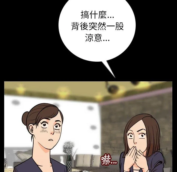 肉体 - 第6话 - page 128