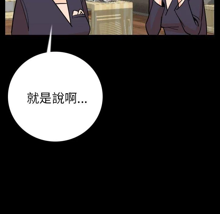 肉体 - 第6话 - page 129