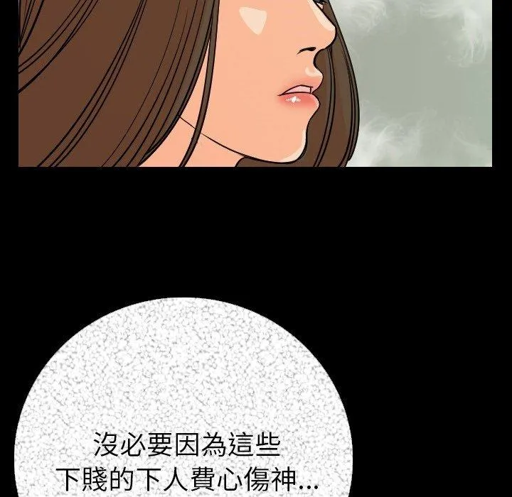 肉体 - 第6话 - page 133
