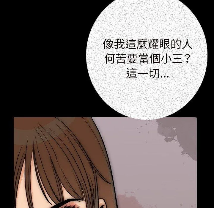肉体 - 第6话 - page 135