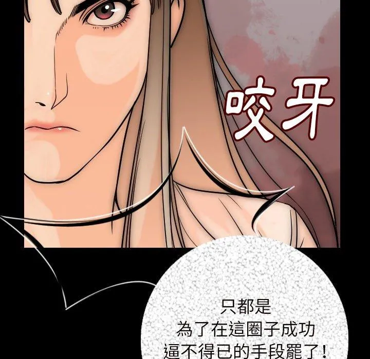 肉体 - 第6话 - page 136