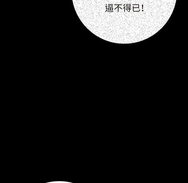 肉体 - 第6话 - page 137