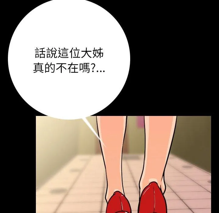 肉体 - 第6话 - page 138