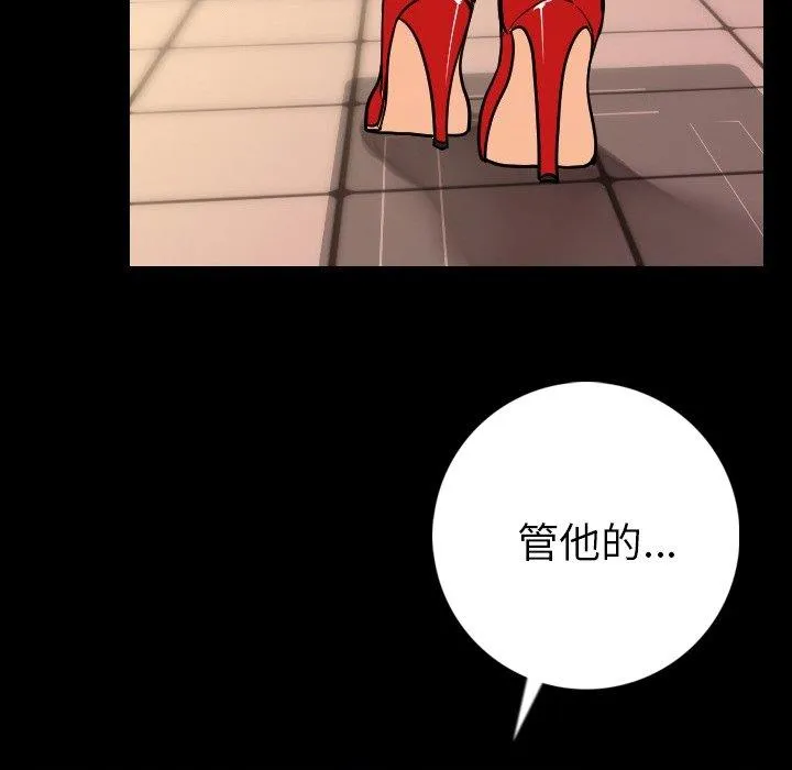 肉体 - 第6话 - page 139