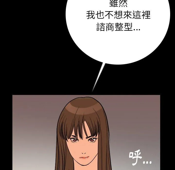 肉体 - 第6话 - page 145