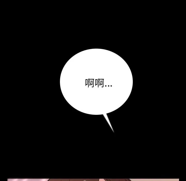 肉体 - 第6话 - page 154