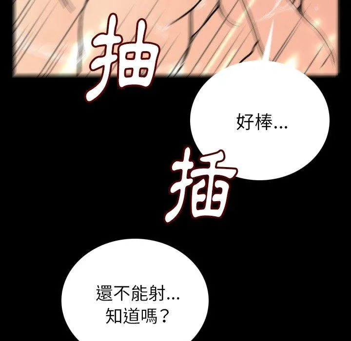 肉体 - 第6话 - page 156
