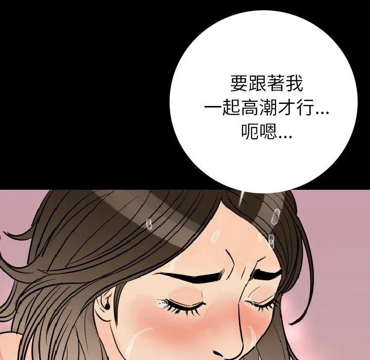 肉体 - 第6话 - page 158