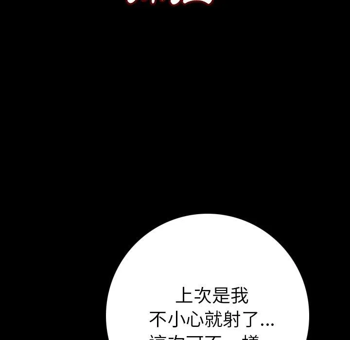 肉体 - 第6话 - page 160
