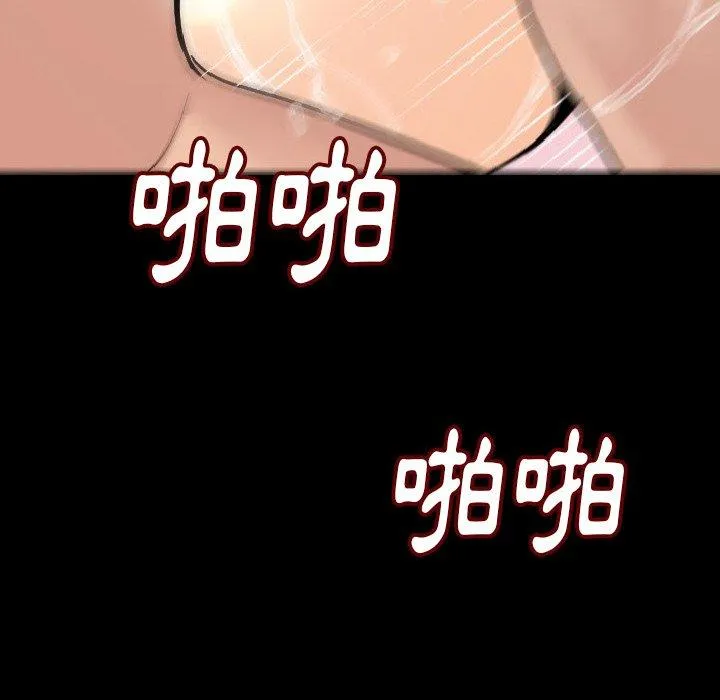 肉体 - 第6话 - page 162