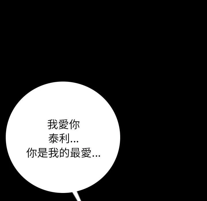肉体 - 第6话 - page 163