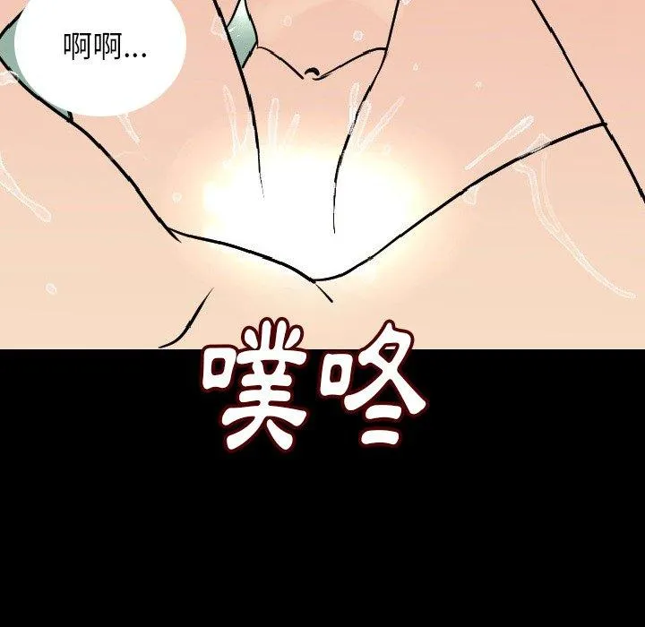 肉体 - 第6话 - page 164