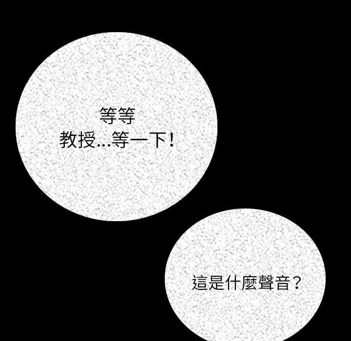 肉体 - 第6话 - page 165