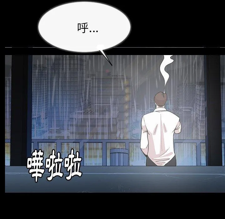 肉体 - 第43话 - page 8