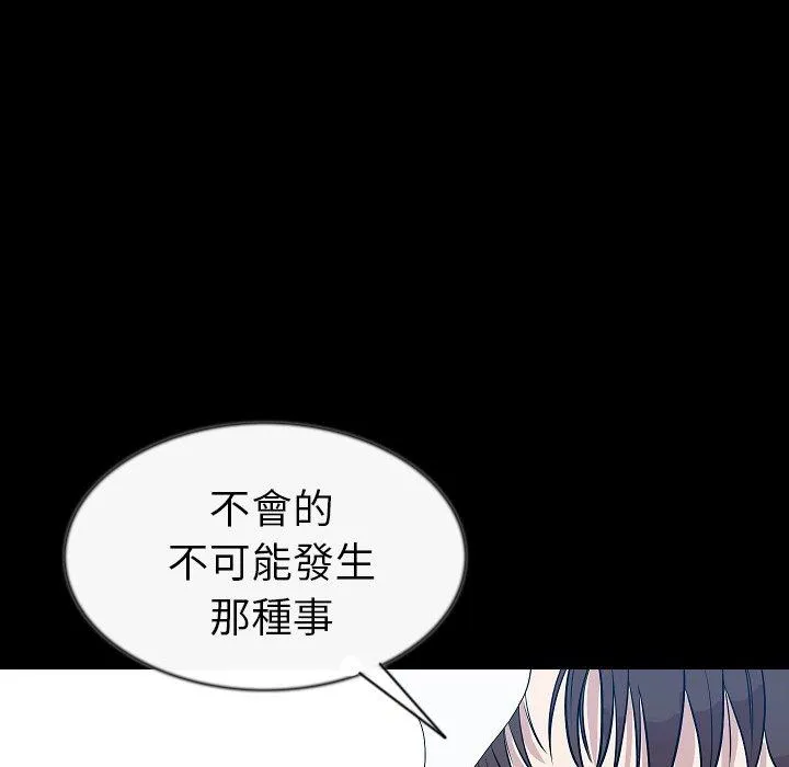 肉体 - 第43话 - page 9