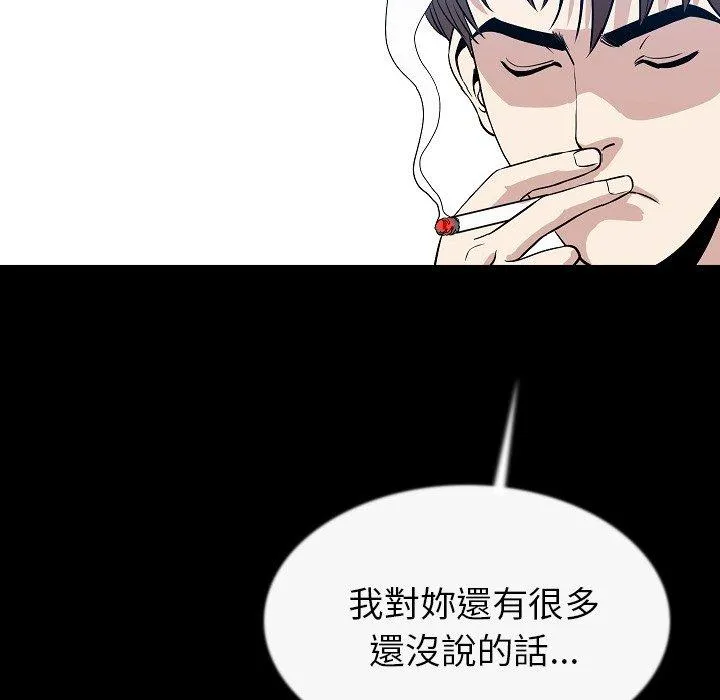 肉体 - 第43话 - page 10