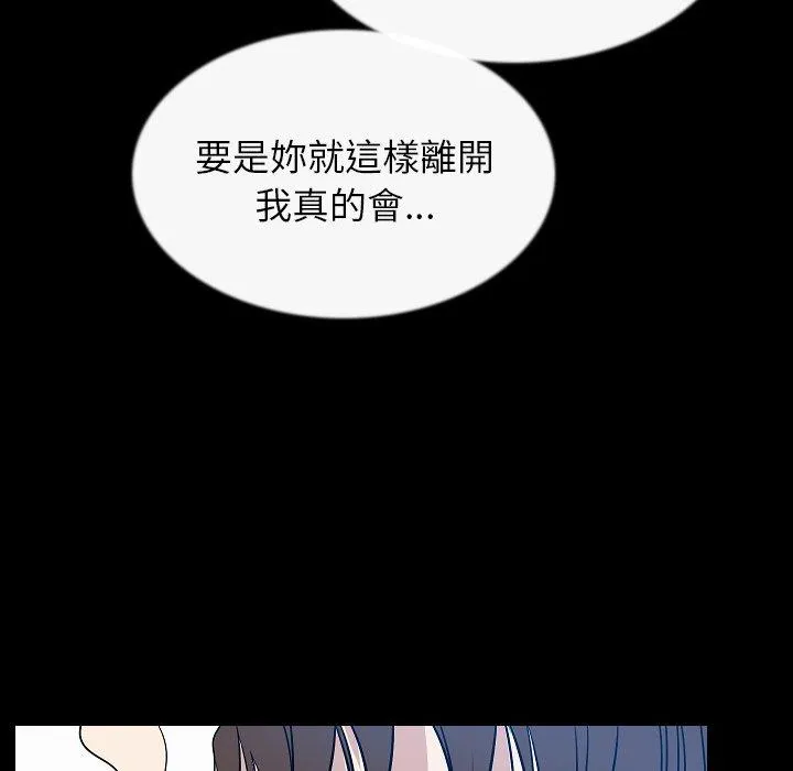 肉体 - 第43话 - page 11