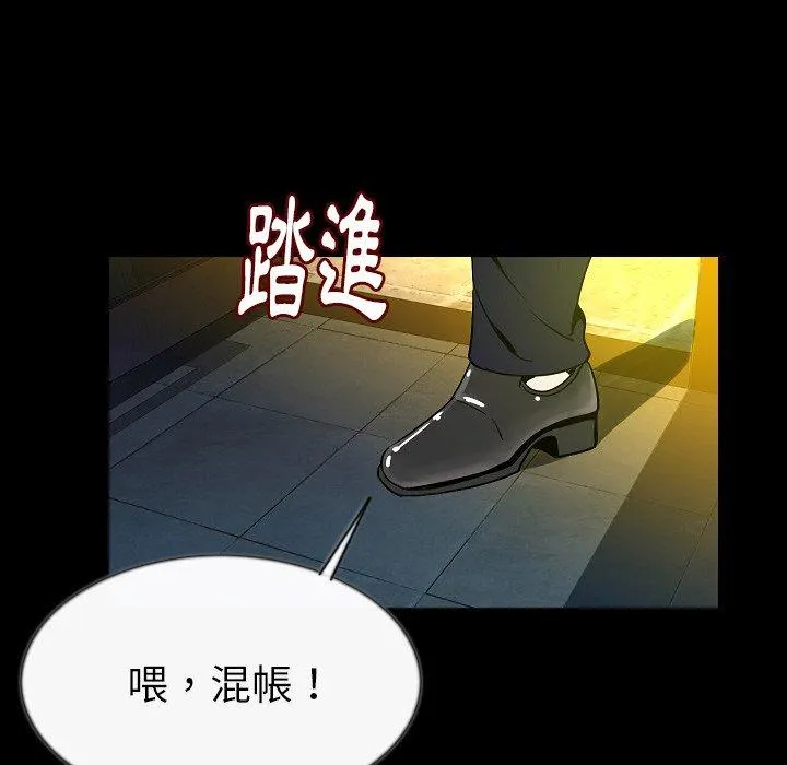 肉体 - 第43话 - page 13
