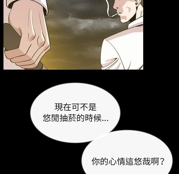 肉体 - 第43话 - page 15