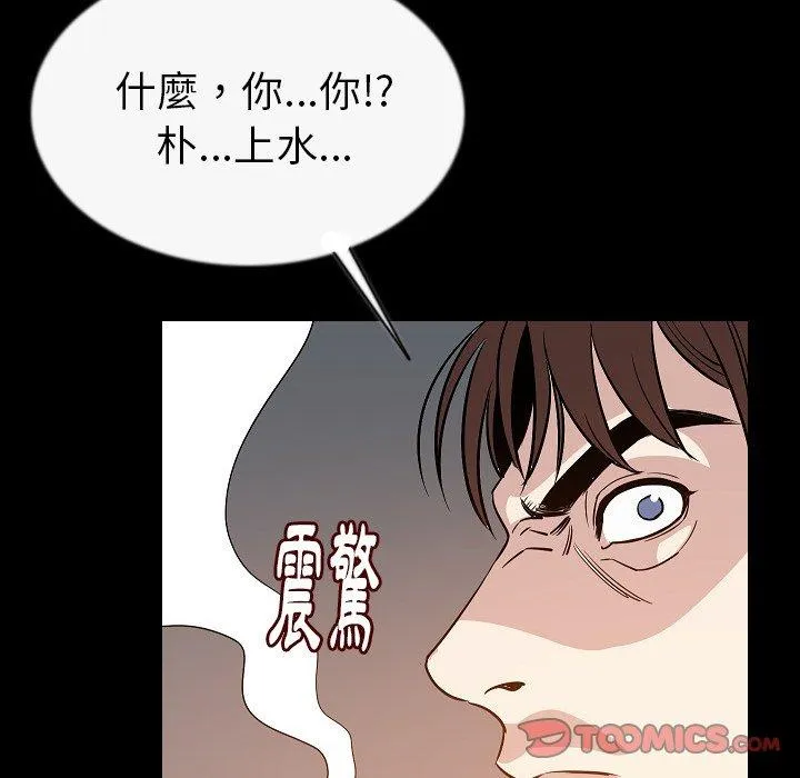 肉体 - 第43话 - page 18