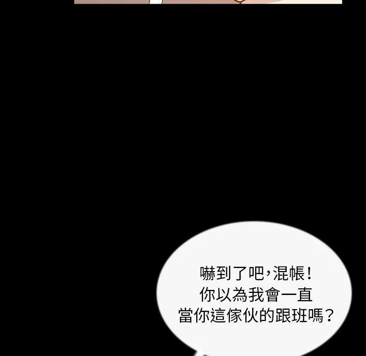 肉体 - 第43话 - page 19