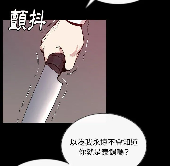 肉体 - 第43话 - page 20