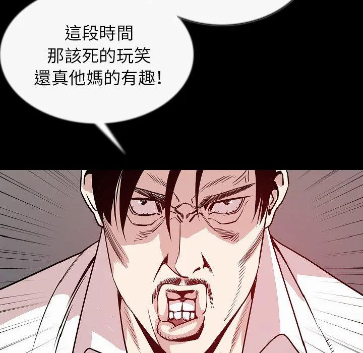 肉体 - 第43话 - page 21