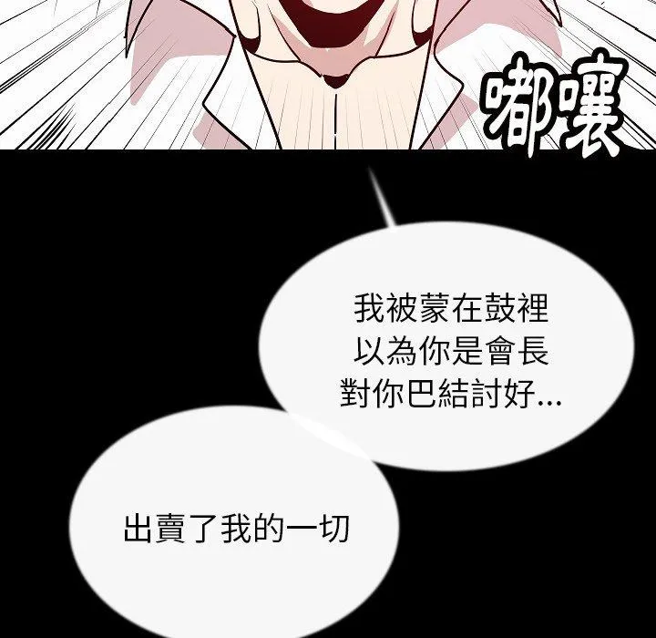 肉体 - 第43话 - page 22