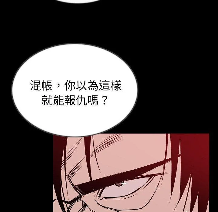 肉体 - 第43话 - page 23