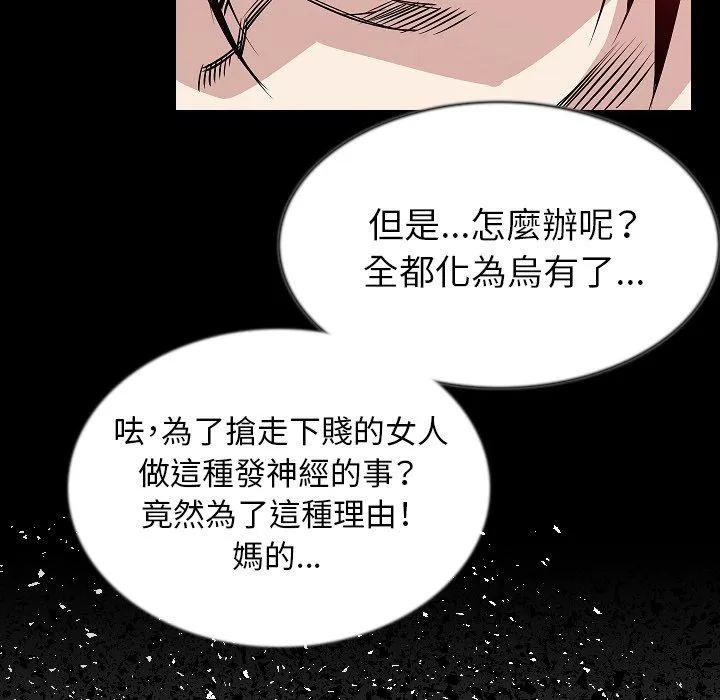 肉体 - 第43话 - page 24