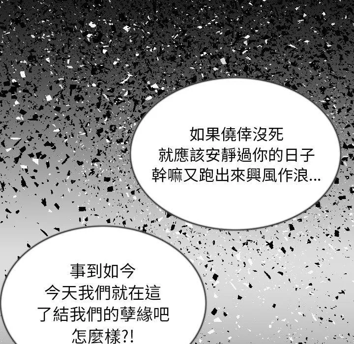 肉体 - 第43话 - page 25