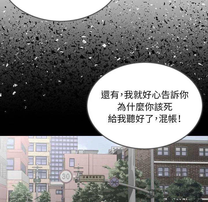 肉体 - 第43话 - page 26
