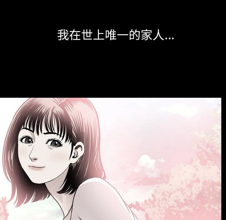 肉体 - 第43话 - page 29